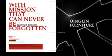 匠心铸就，品质传承——国内贸易代理家具企业形象画册设计