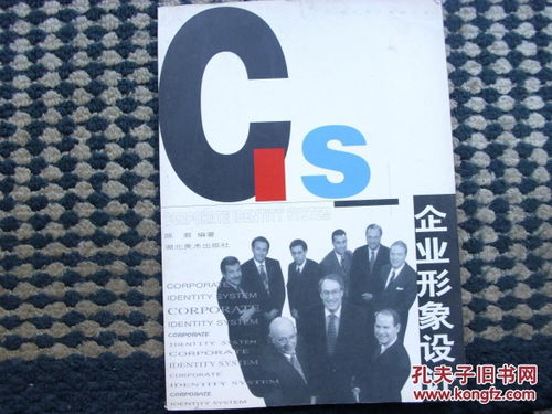 企业形象设计与策划 打造品牌核心竞争力的关键