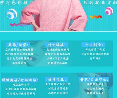 十九年育人路，四季色彩铸就形象美学行业标杆