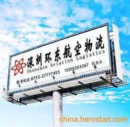 深航货运南京机场空运收费标准与国内贸易代理实务解析